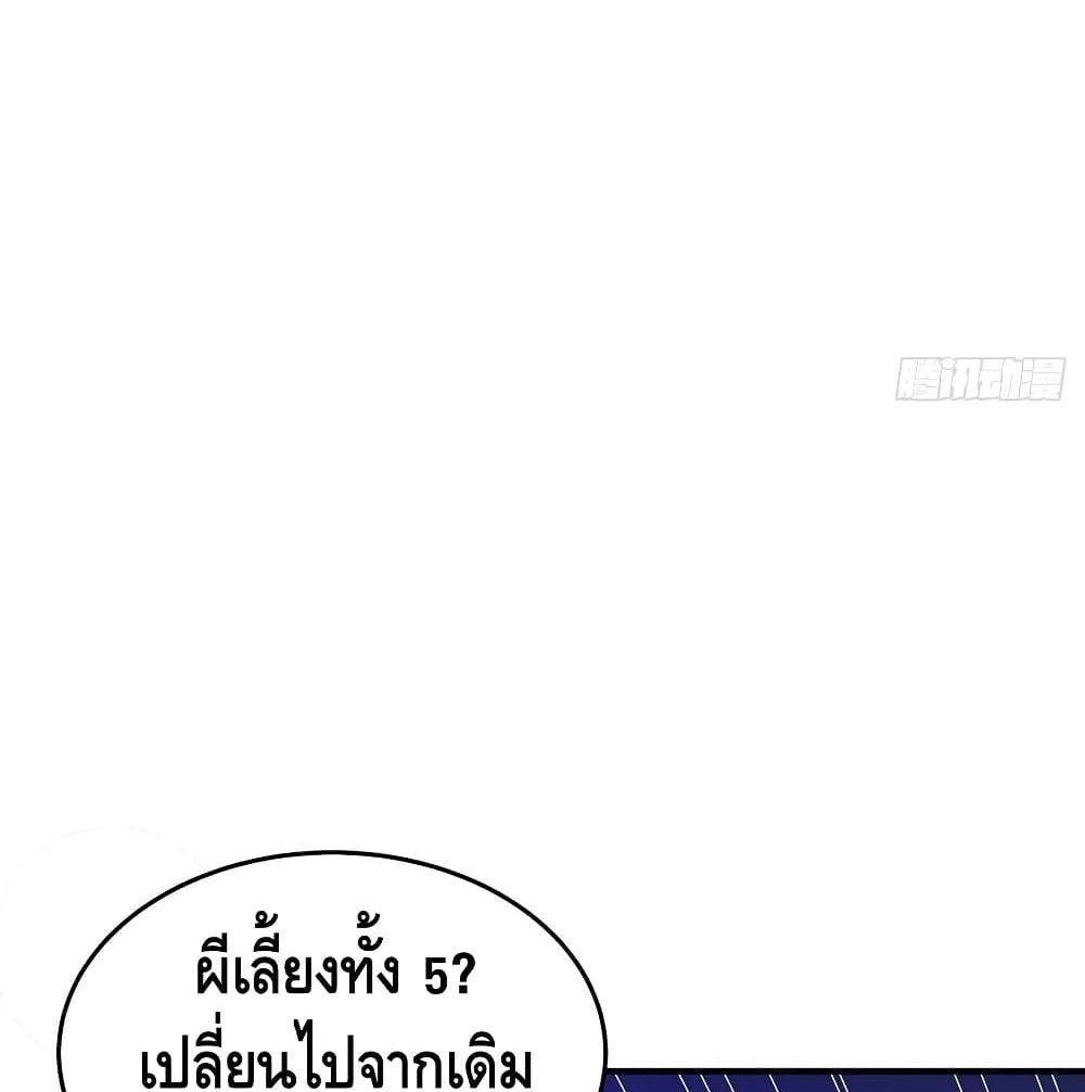 Undead King Beyond ตอนที่ 131 แปลไทย รูปที่ 48