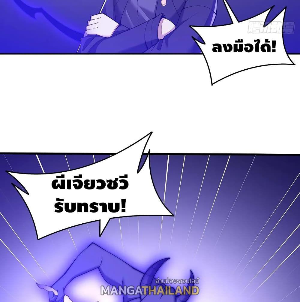 Undead King Beyond ตอนที่ 131 แปลไทย รูปที่ 56