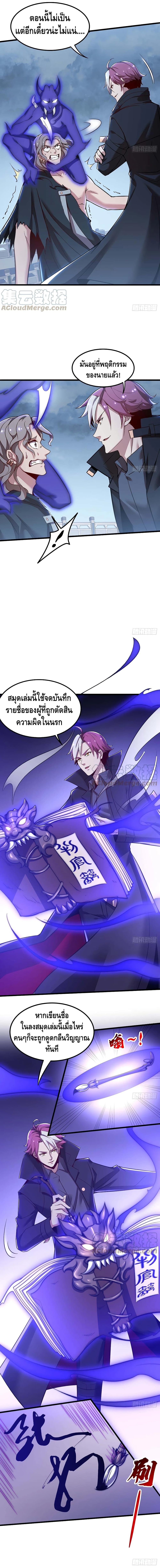 Undead King Beyond ตอนที่ 132 แปลไทย รูปที่ 3