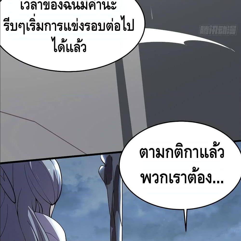 Undead King Beyond ตอนที่ 134 แปลไทย รูปที่ 10