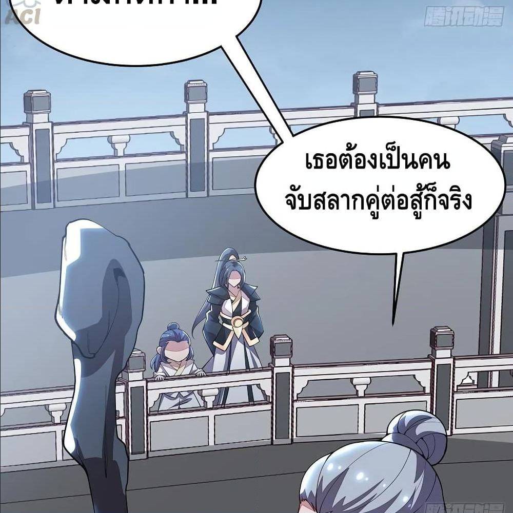 Undead King Beyond ตอนที่ 134 แปลไทย รูปที่ 12