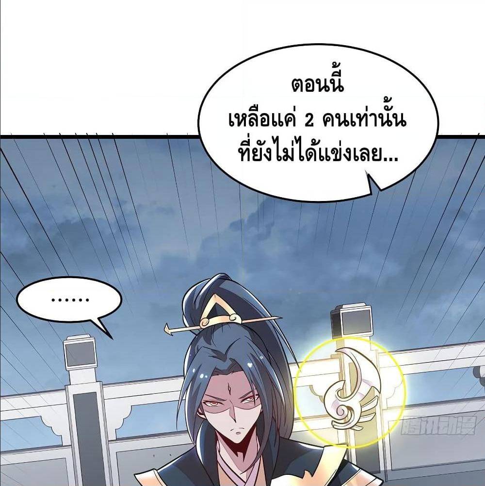 Undead King Beyond ตอนที่ 134 แปลไทย รูปที่ 15