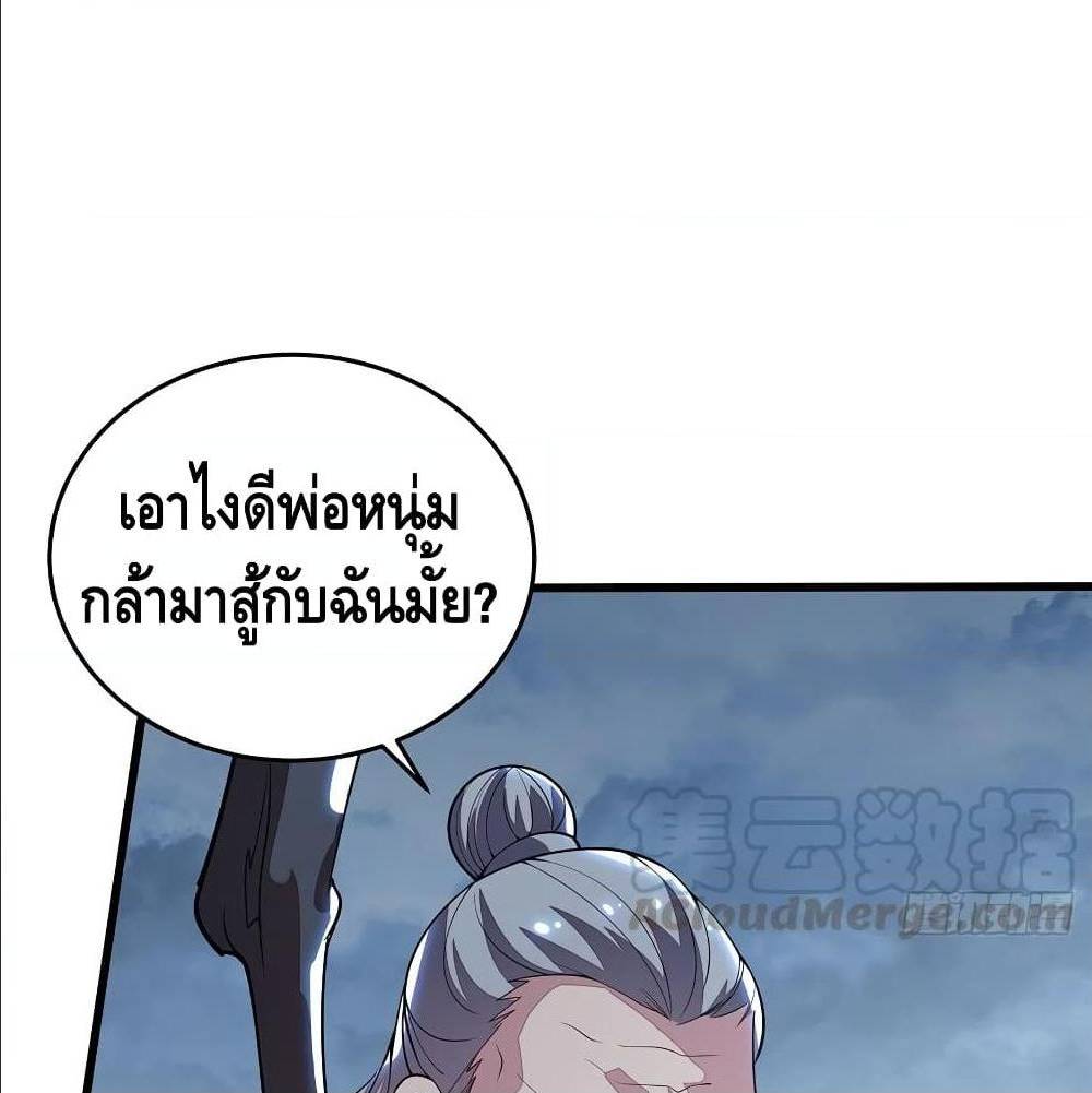 Undead King Beyond ตอนที่ 134 แปลไทย รูปที่ 17