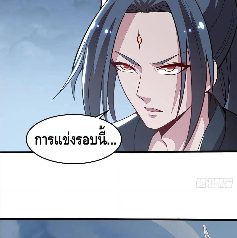 Undead King Beyond ตอนที่ 134 แปลไทย รูปที่ 22