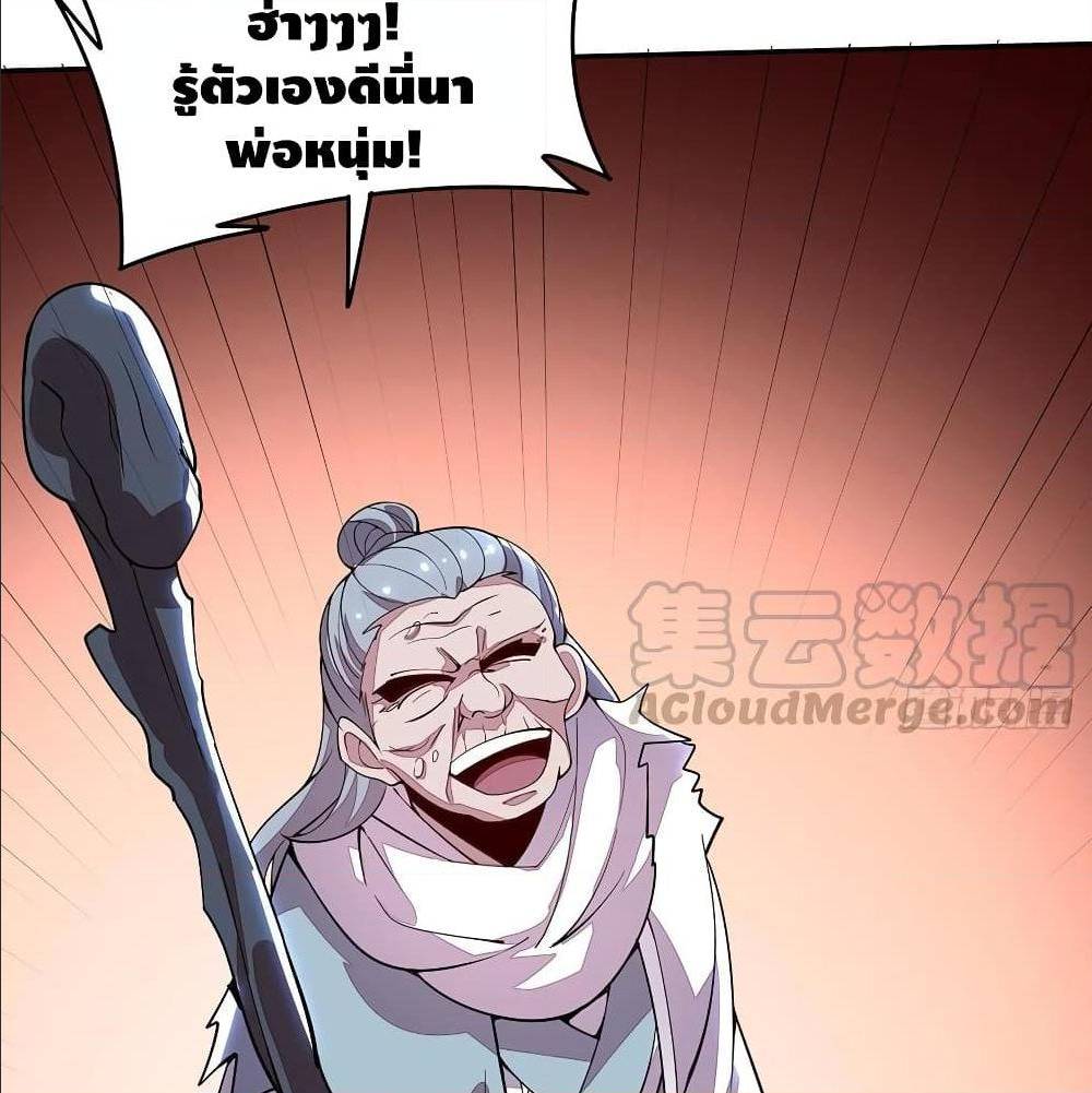 Undead King Beyond ตอนที่ 134 แปลไทย รูปที่ 26