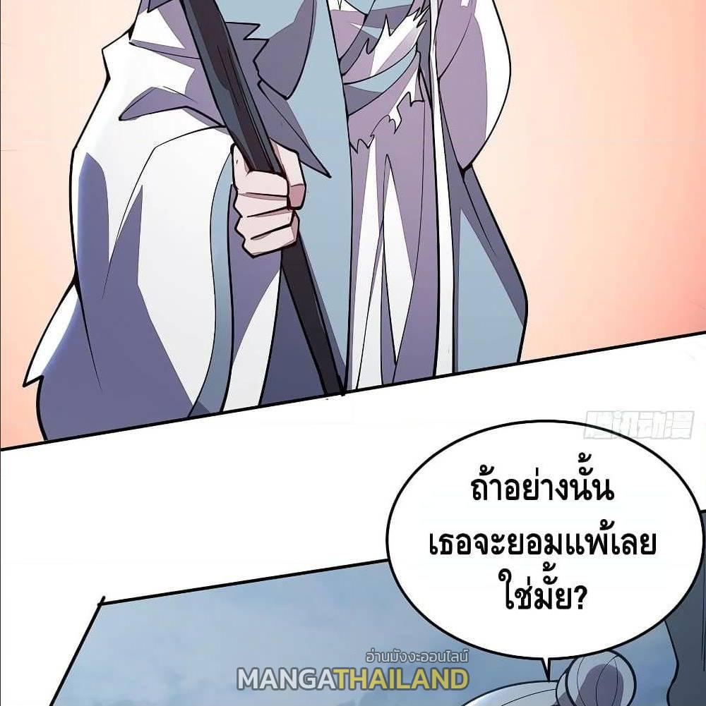 Undead King Beyond ตอนที่ 134 แปลไทย รูปที่ 27