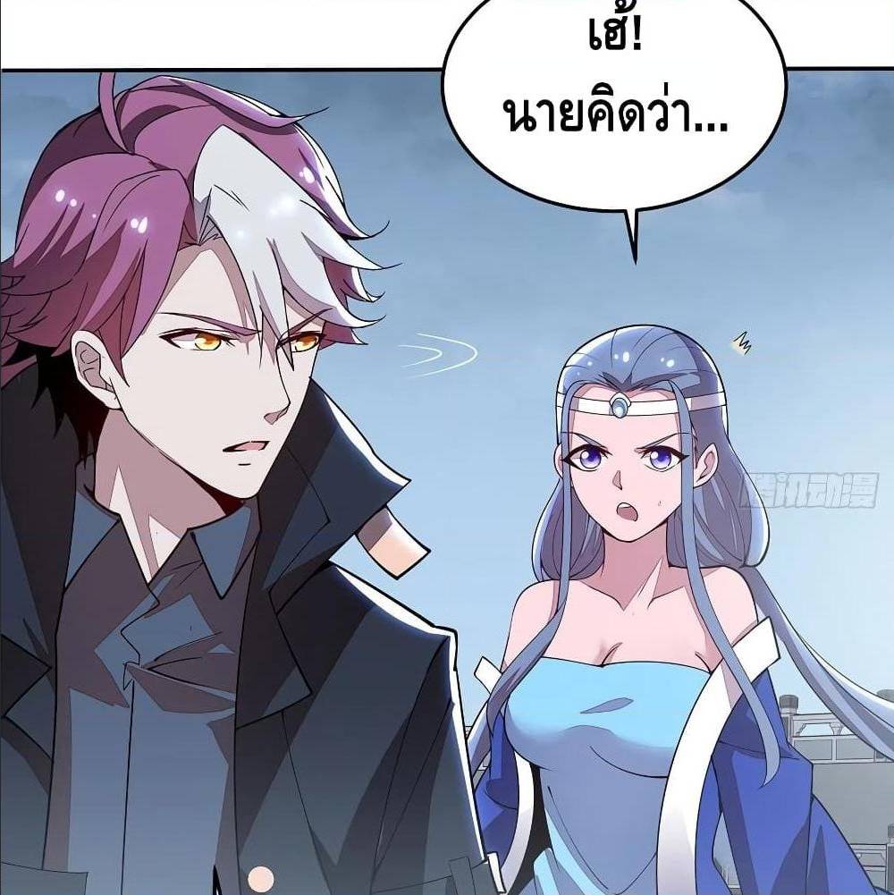 Undead King Beyond ตอนที่ 134 แปลไทย รูปที่ 30