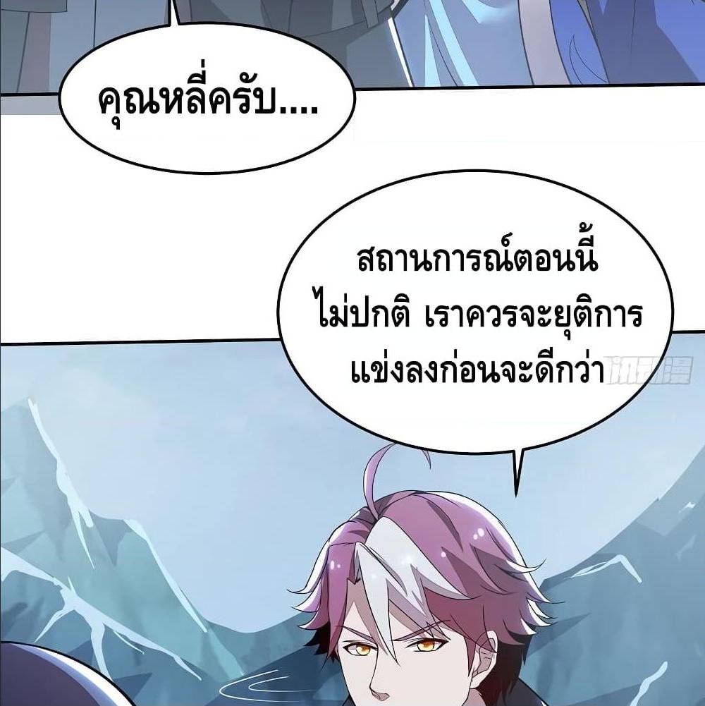 Undead King Beyond ตอนที่ 134 แปลไทย รูปที่ 31