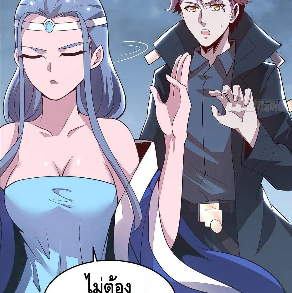 Undead King Beyond ตอนที่ 134 แปลไทย รูปที่ 37