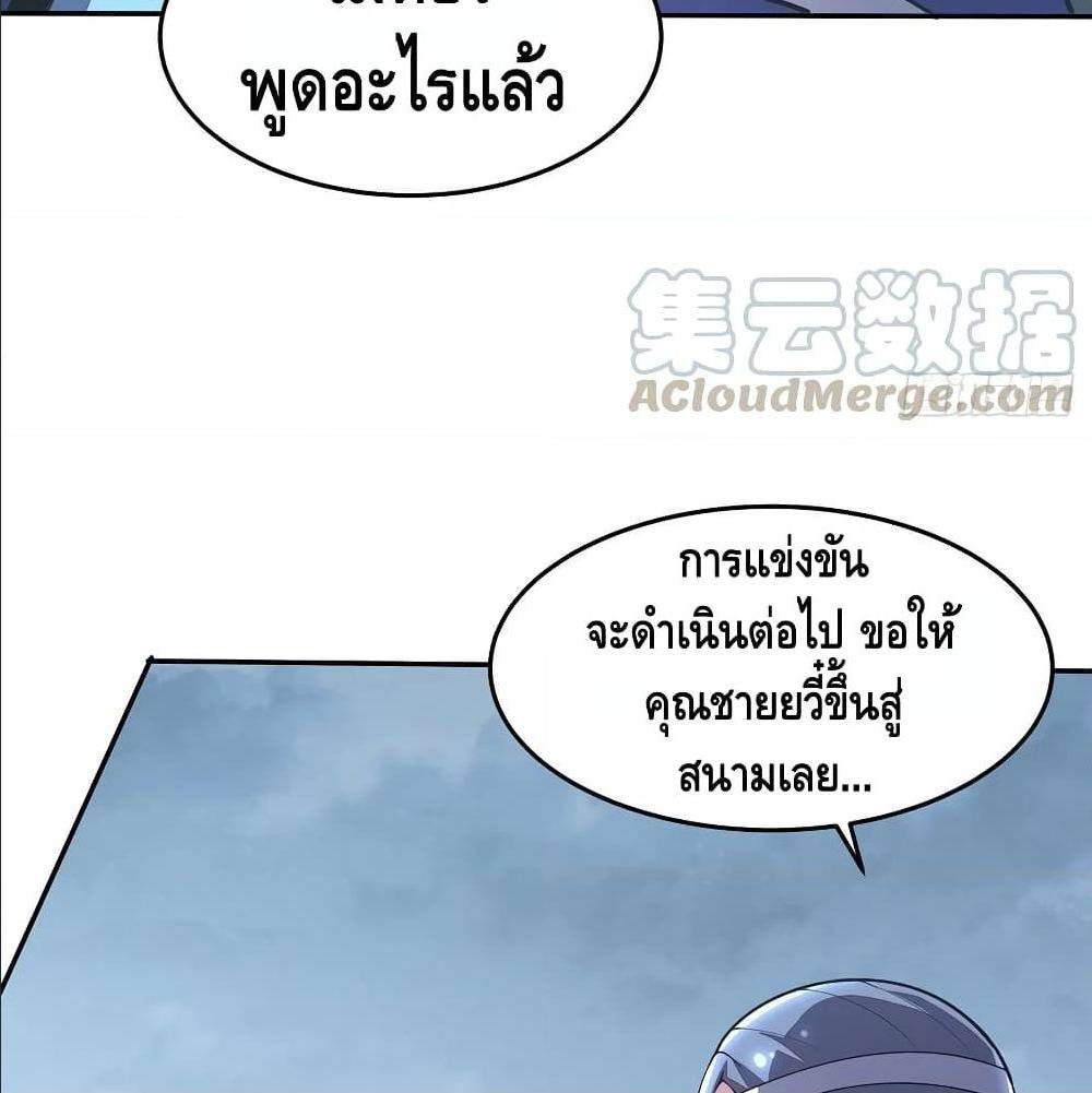 Undead King Beyond ตอนที่ 134 แปลไทย รูปที่ 38