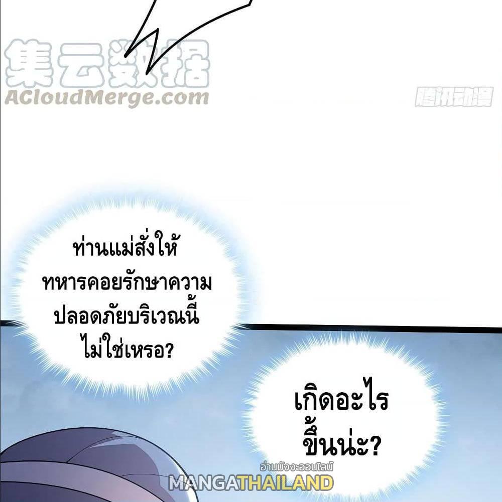 Undead King Beyond ตอนที่ 134 แปลไทย รูปที่ 47