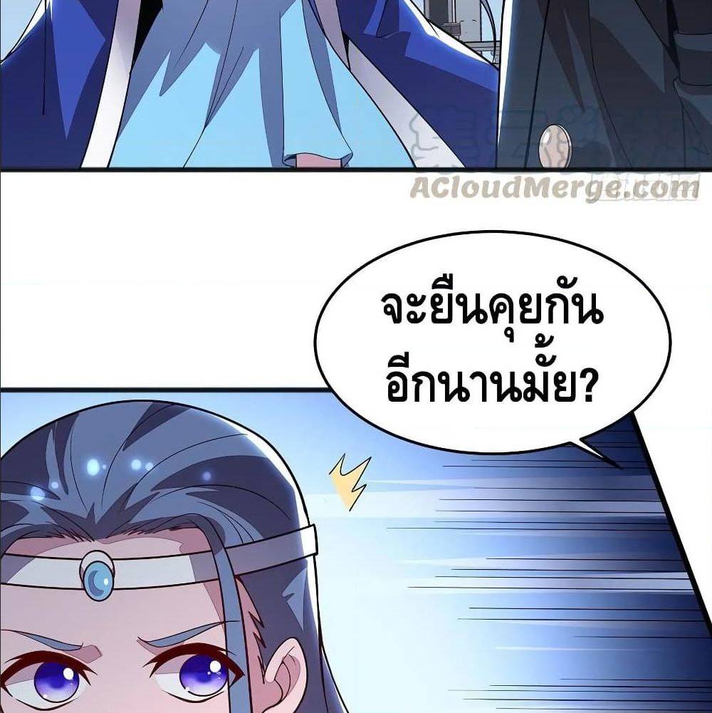 Undead King Beyond ตอนที่ 134 แปลไทย รูปที่ 6