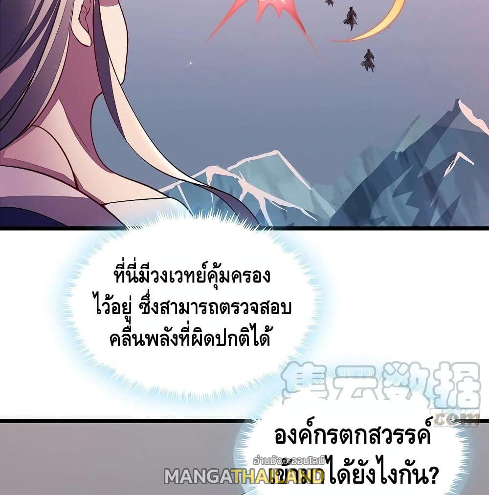 Undead King Beyond ตอนที่ 135 แปลไทย รูปที่ 35