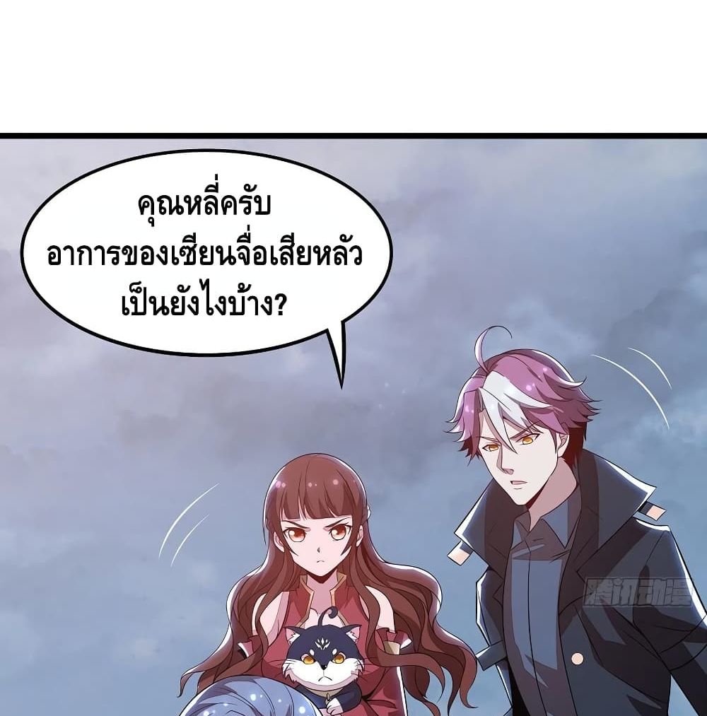 Undead King Beyond ตอนที่ 135 แปลไทย รูปที่ 37