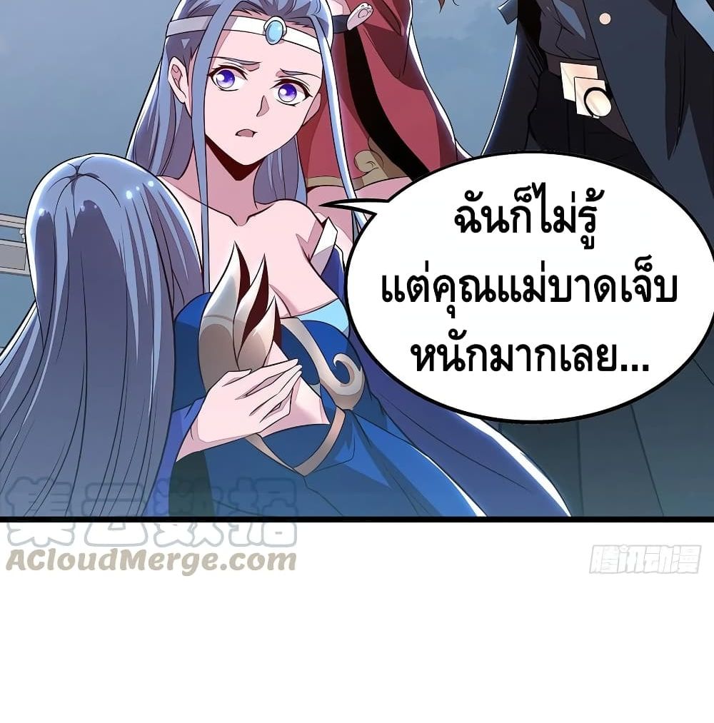 Undead King Beyond ตอนที่ 135 แปลไทย รูปที่ 38