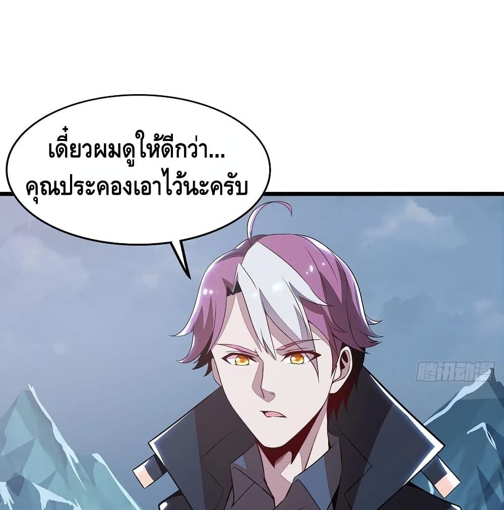 Undead King Beyond ตอนที่ 135 แปลไทย รูปที่ 39