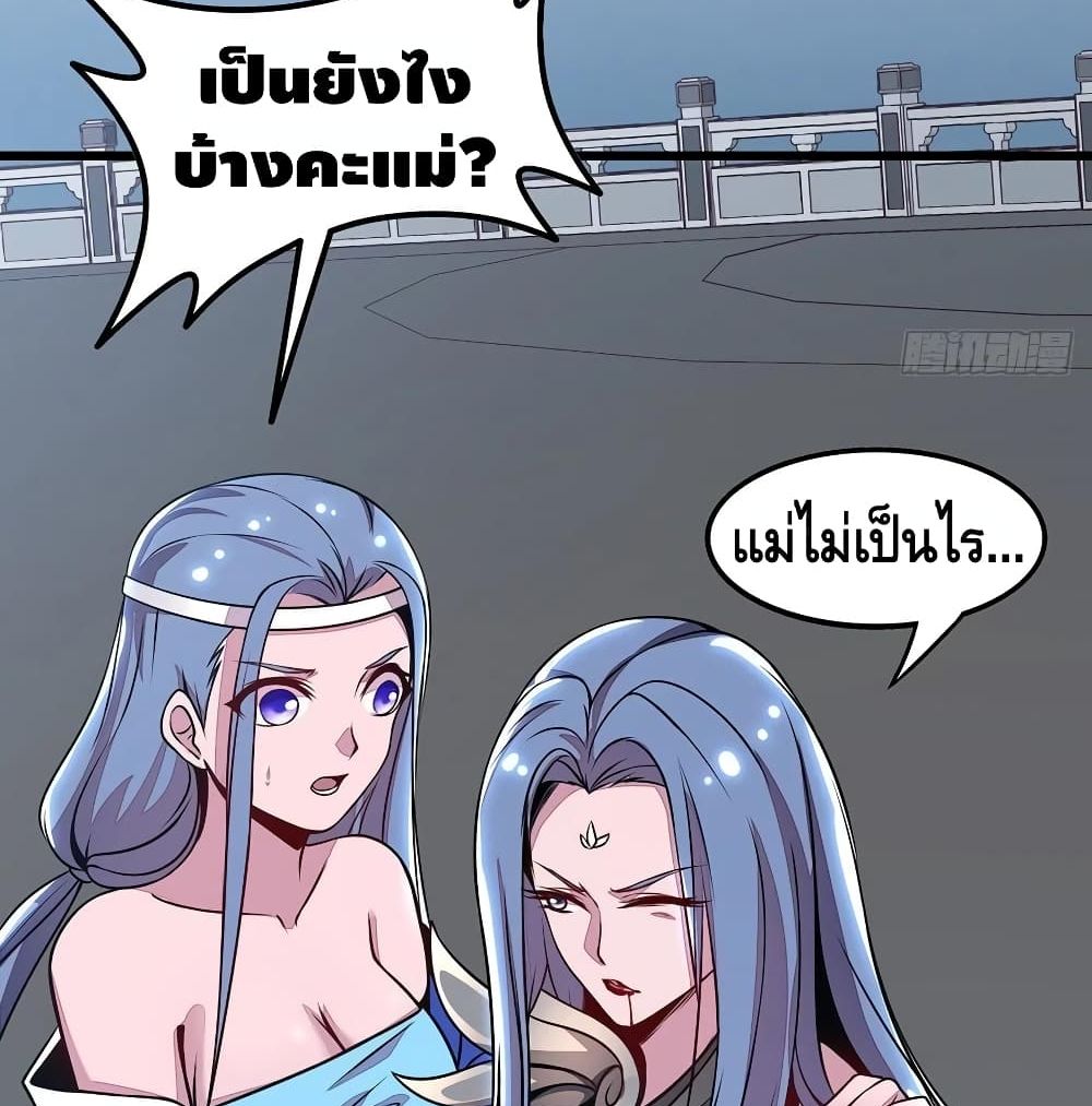 Undead King Beyond ตอนที่ 135 แปลไทย รูปที่ 48