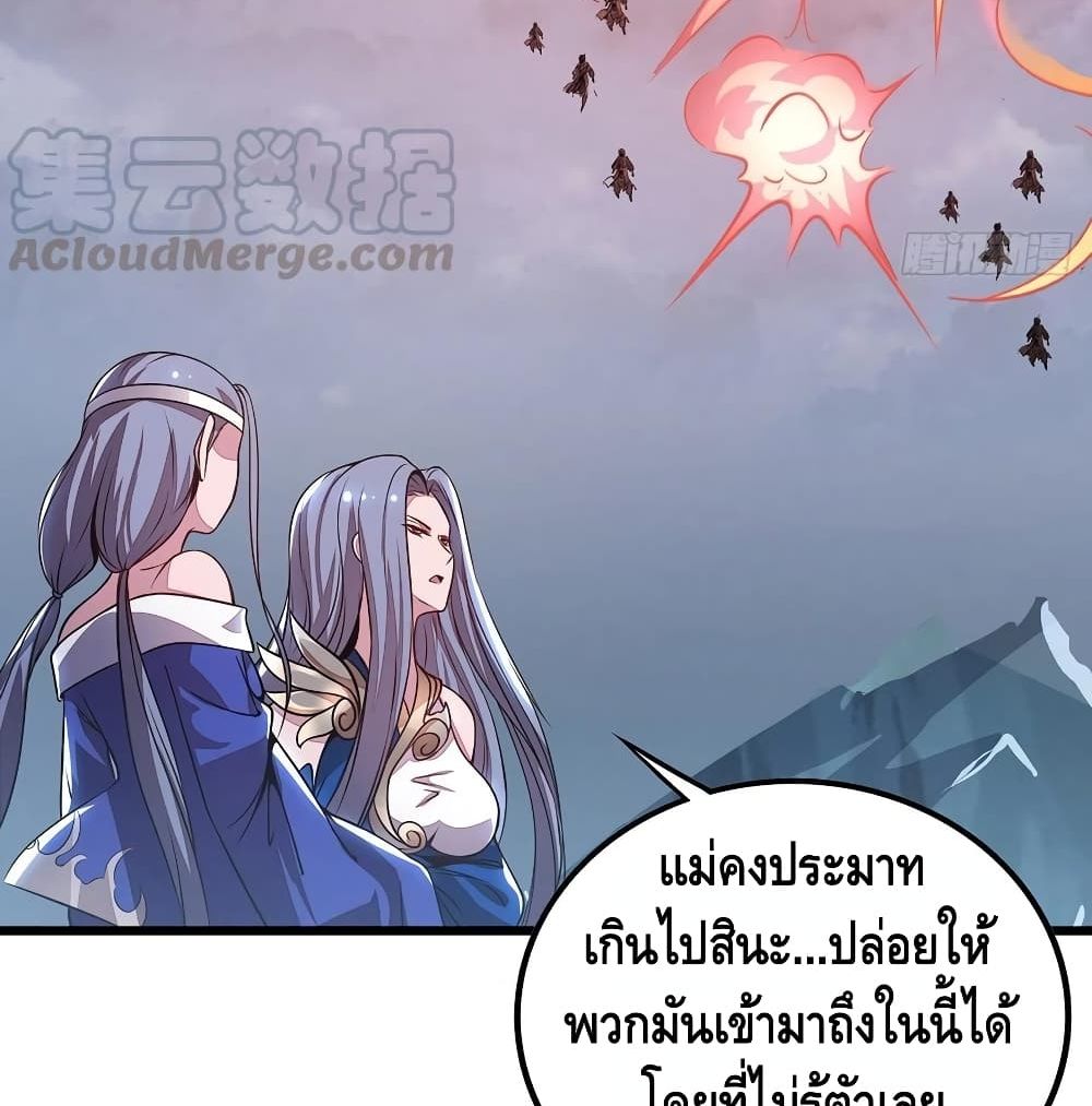 Undead King Beyond ตอนที่ 135 แปลไทย รูปที่ 50