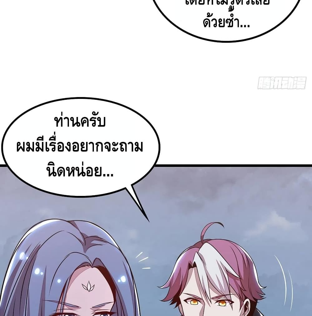 Undead King Beyond ตอนที่ 135 แปลไทย รูปที่ 51