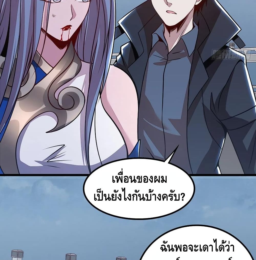 Undead King Beyond ตอนที่ 135 แปลไทย รูปที่ 52