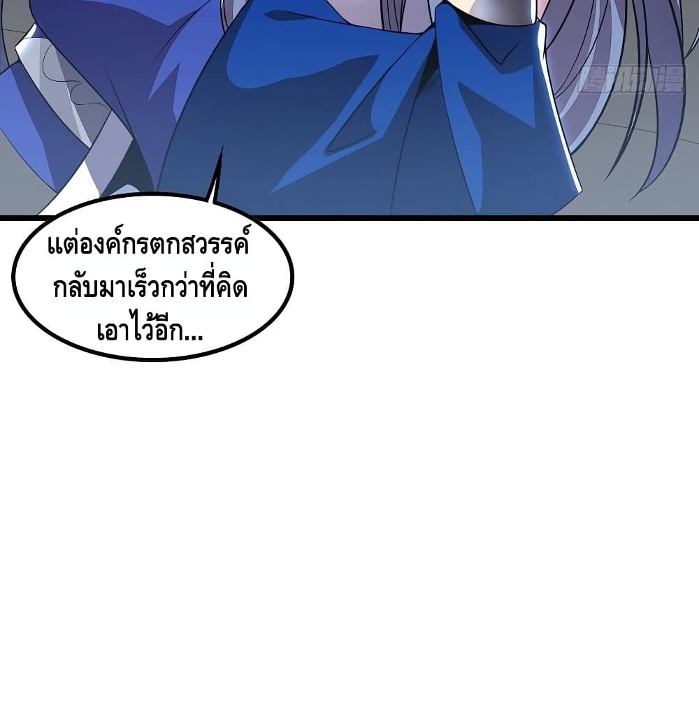 Undead King Beyond ตอนที่ 135 แปลไทย รูปที่ 54