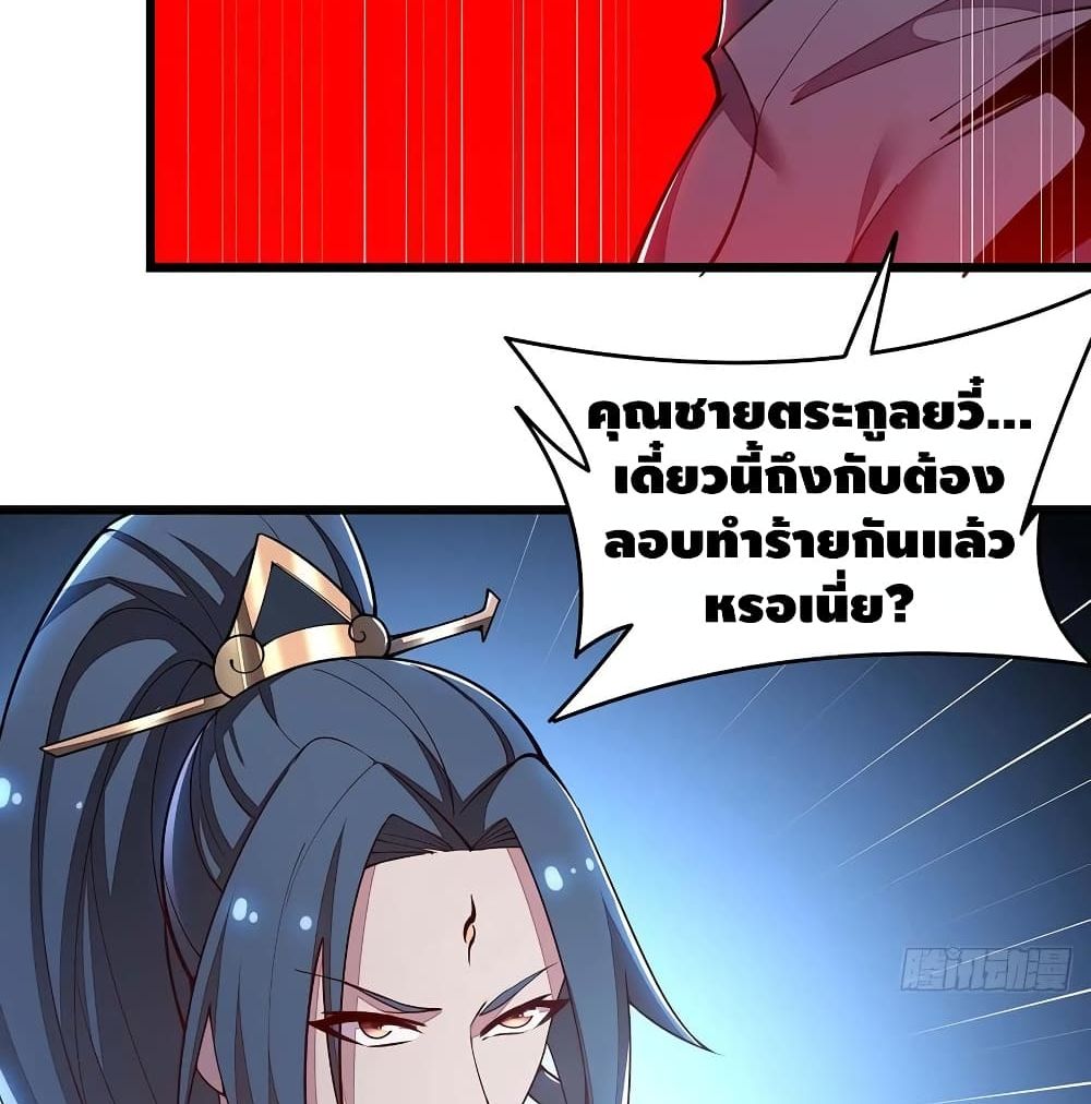 Undead King Beyond ตอนที่ 136 แปลไทย รูปที่ 33