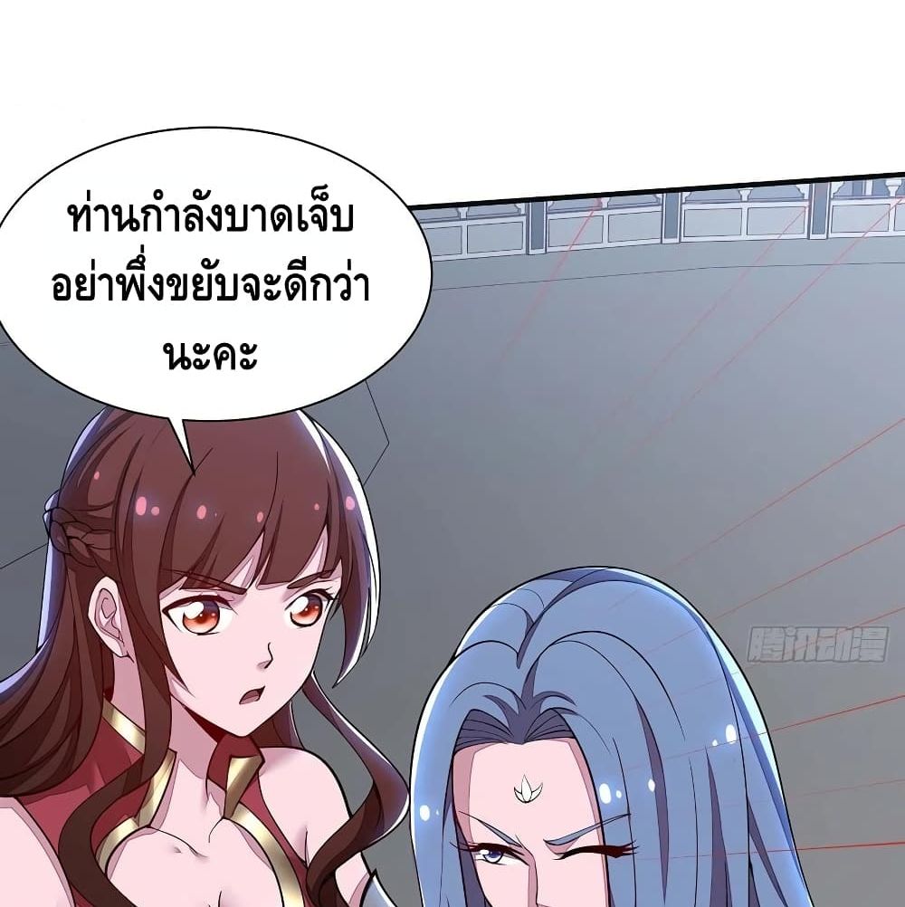 Undead King Beyond ตอนที่ 137 แปลไทย รูปที่ 11