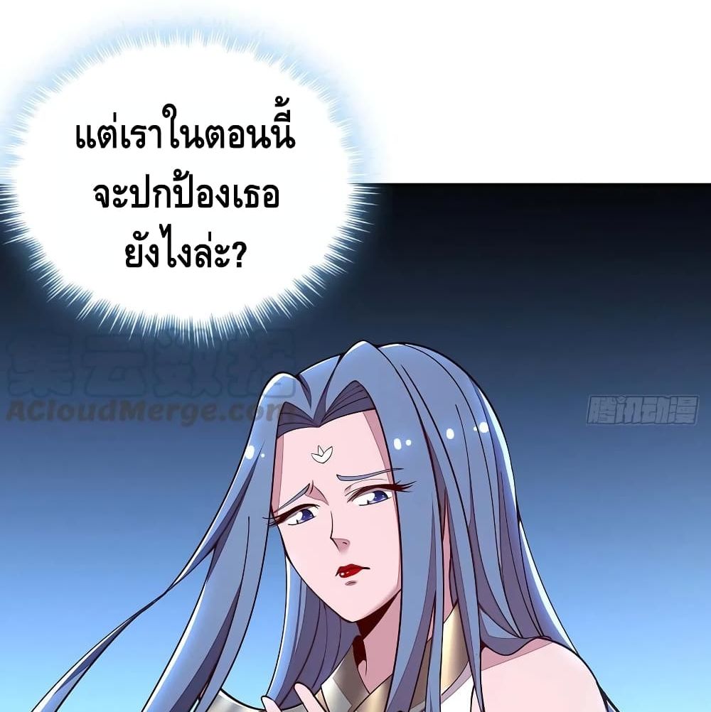 Undead King Beyond ตอนที่ 137 แปลไทย รูปที่ 15