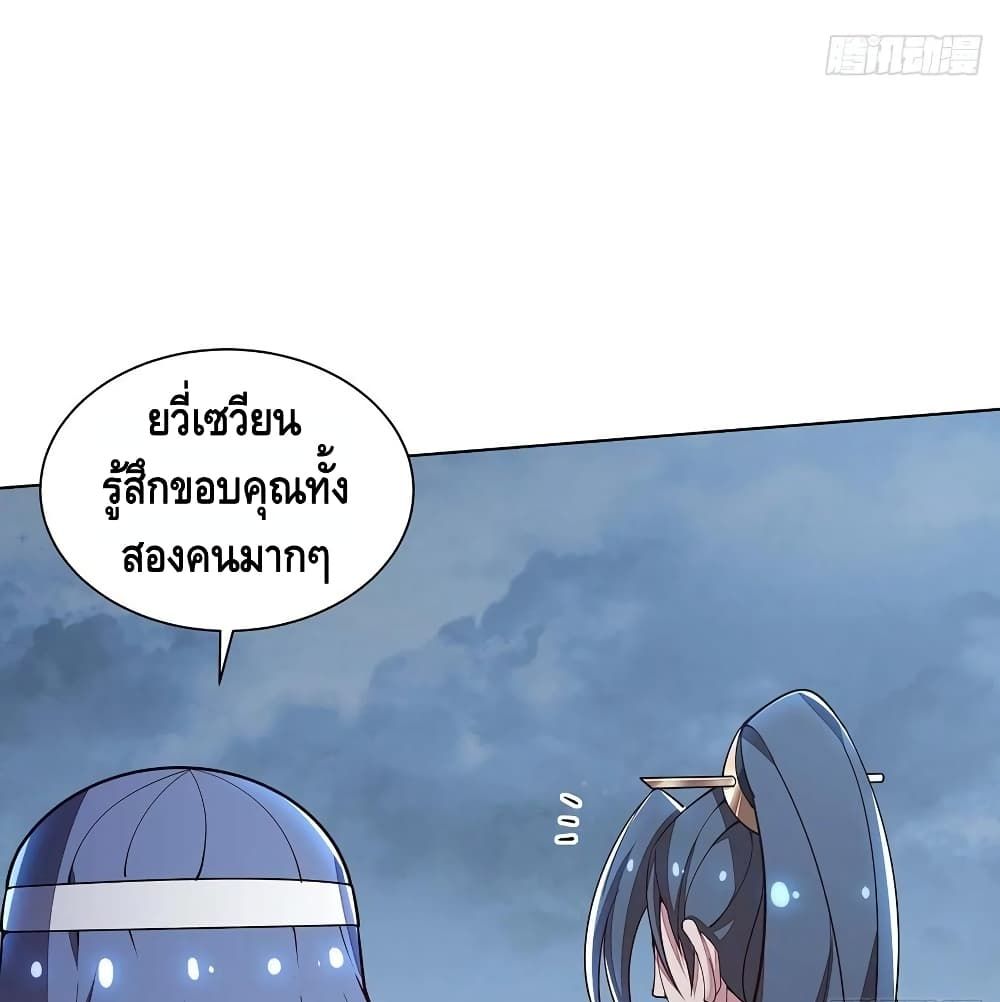 Undead King Beyond ตอนที่ 137 แปลไทย รูปที่ 2