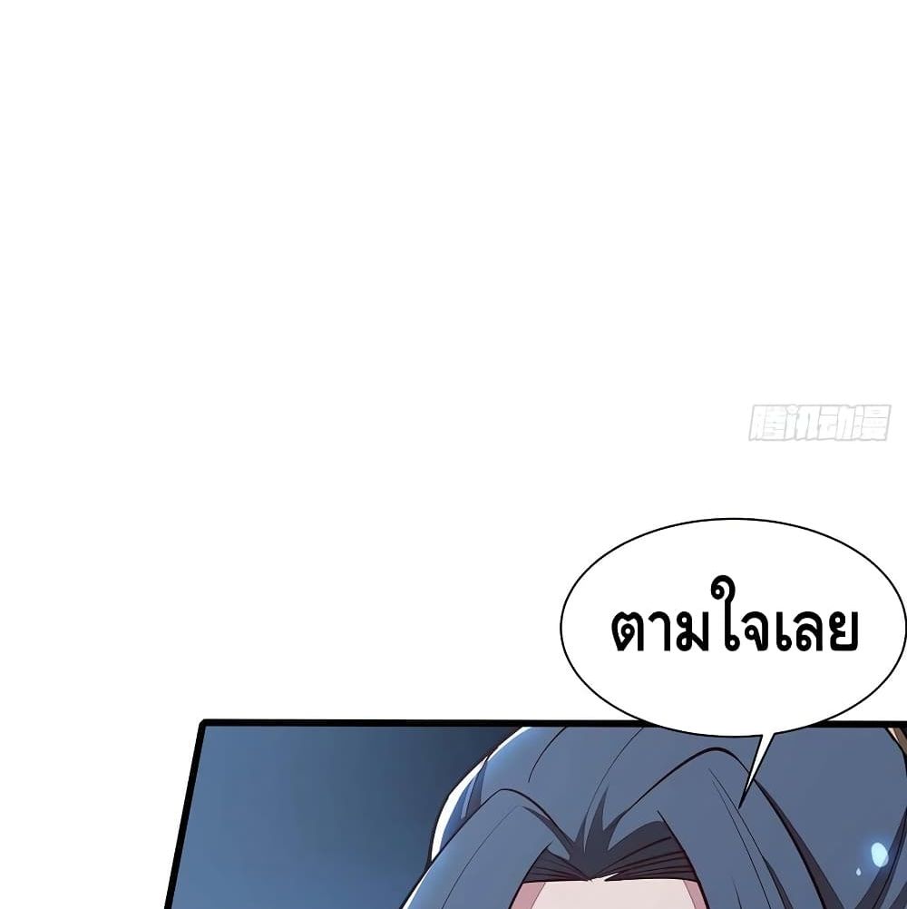 Undead King Beyond ตอนที่ 137 แปลไทย รูปที่ 20