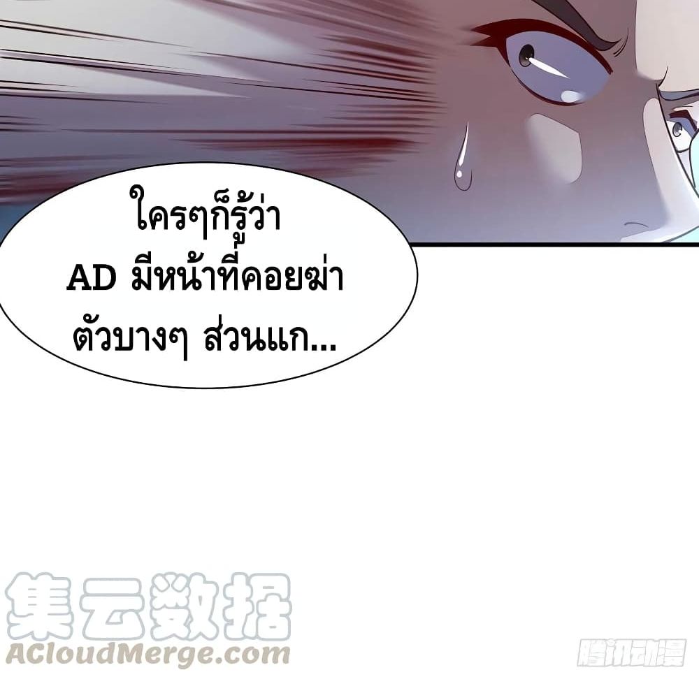 Undead King Beyond ตอนที่ 137 แปลไทย รูปที่ 47