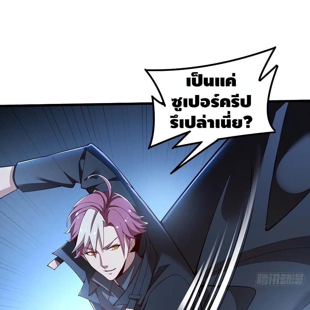 Undead King Beyond ตอนที่ 137 แปลไทย รูปที่ 48