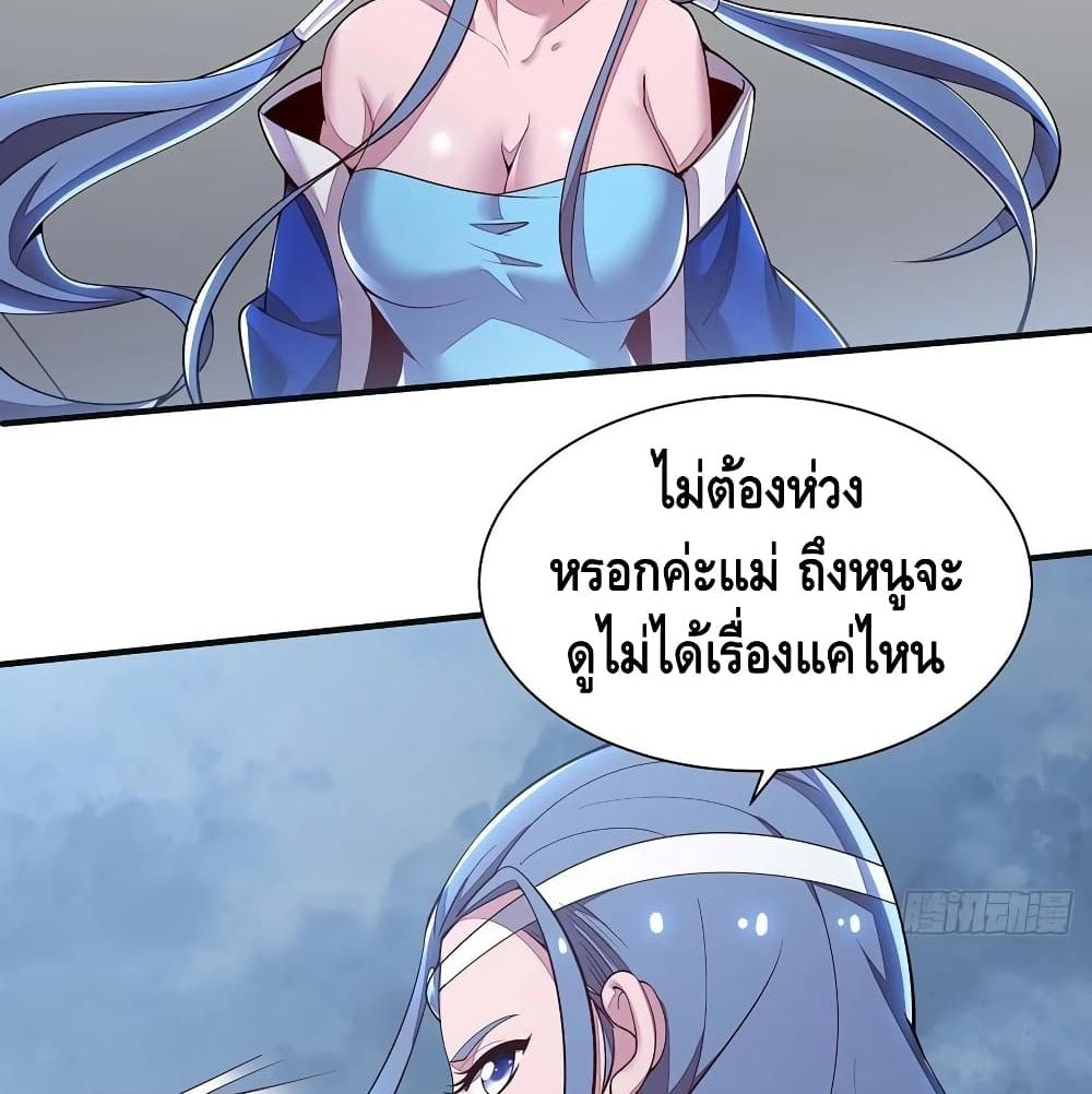 Undead King Beyond ตอนที่ 137 แปลไทย รูปที่ 8