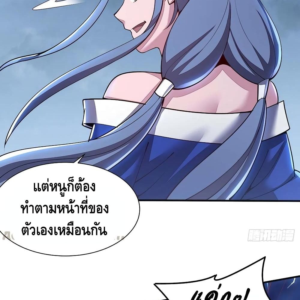 Undead King Beyond ตอนที่ 137 แปลไทย รูปที่ 9