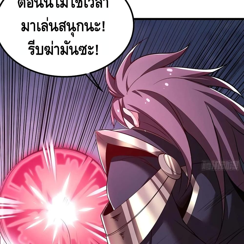 Undead King Beyond ตอนที่ 138 แปลไทย รูปที่ 13