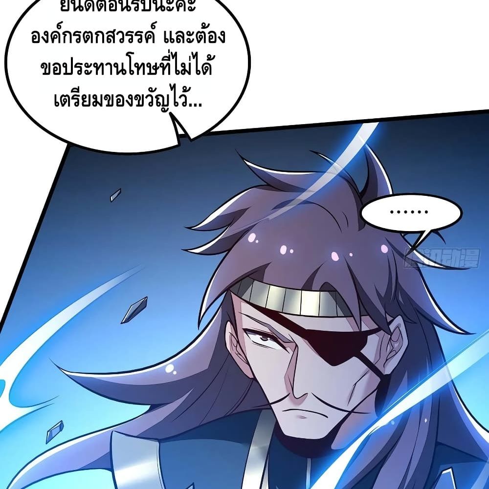 Undead King Beyond ตอนที่ 138 แปลไทย รูปที่ 17