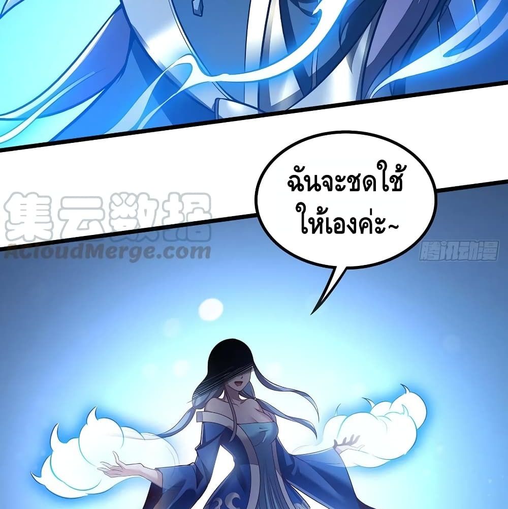 Undead King Beyond ตอนที่ 138 แปลไทย รูปที่ 18