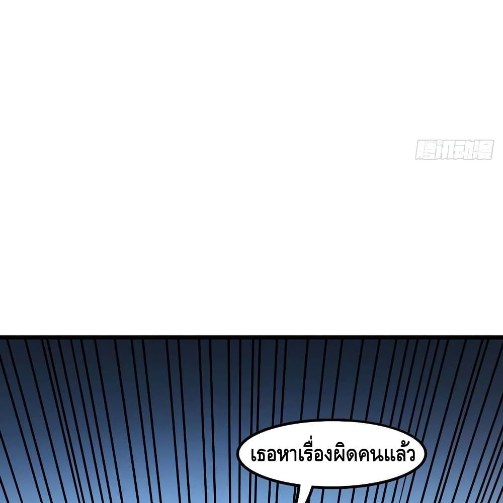 Undead King Beyond ตอนที่ 138 แปลไทย รูปที่ 23