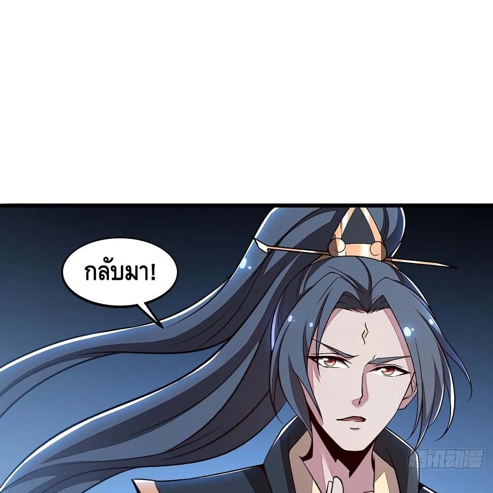 Undead King Beyond ตอนที่ 138 แปลไทย รูปที่ 34