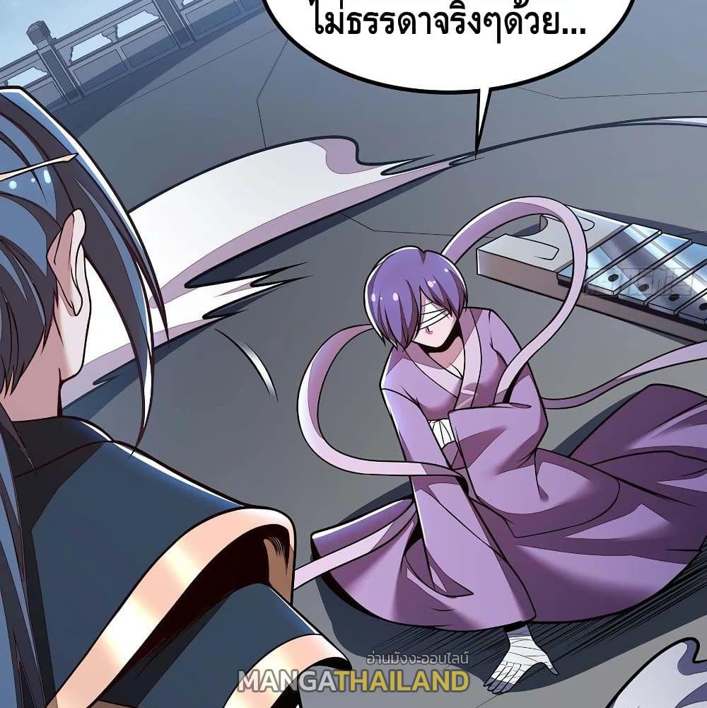 Undead King Beyond ตอนที่ 138 แปลไทย รูปที่ 49