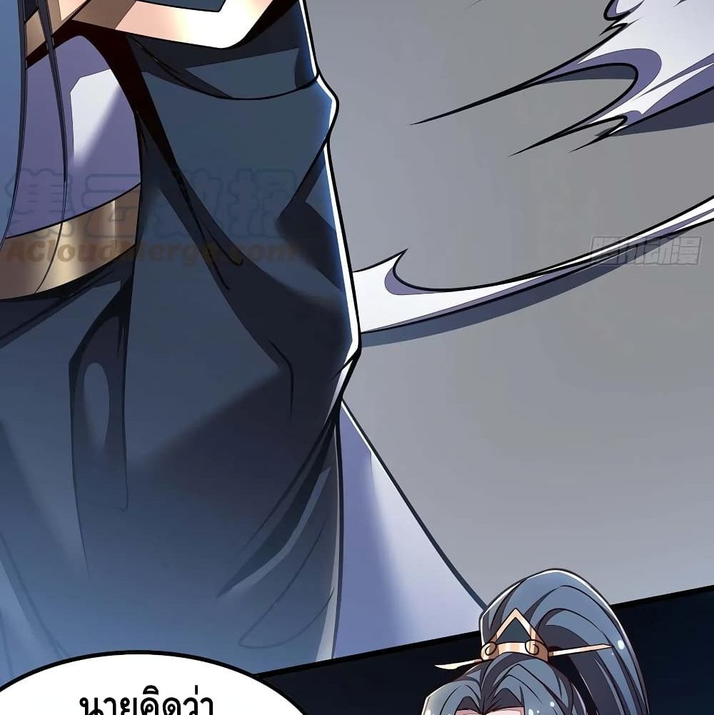 Undead King Beyond ตอนที่ 138 แปลไทย รูปที่ 50