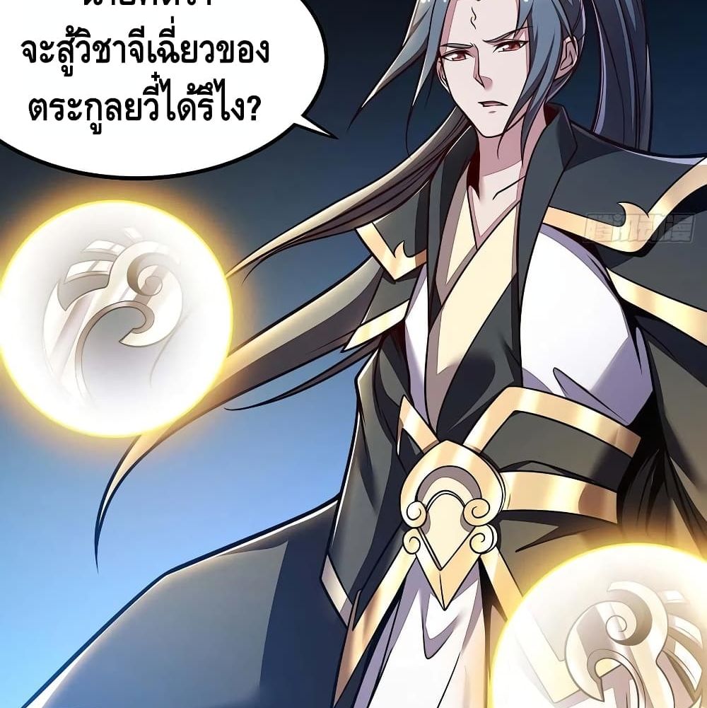 Undead King Beyond ตอนที่ 138 แปลไทย รูปที่ 51