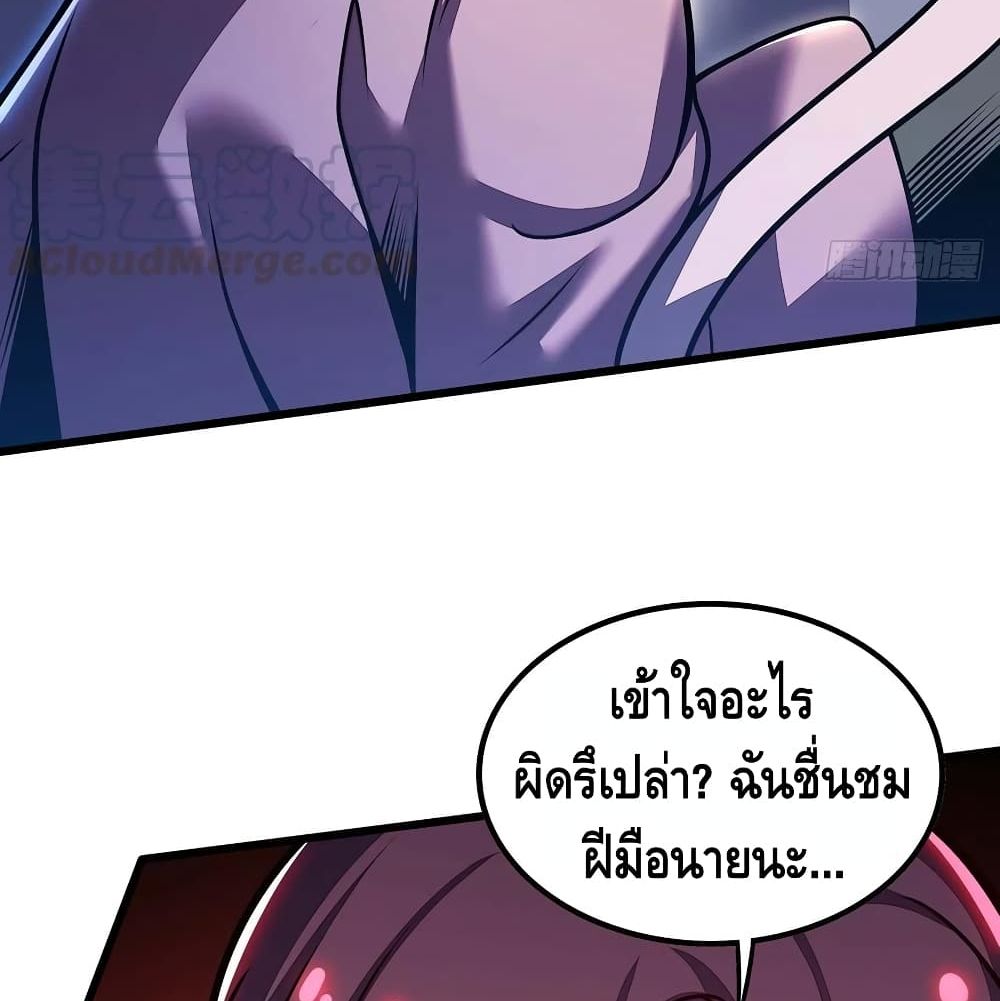 Undead King Beyond ตอนที่ 138 แปลไทย รูปที่ 53