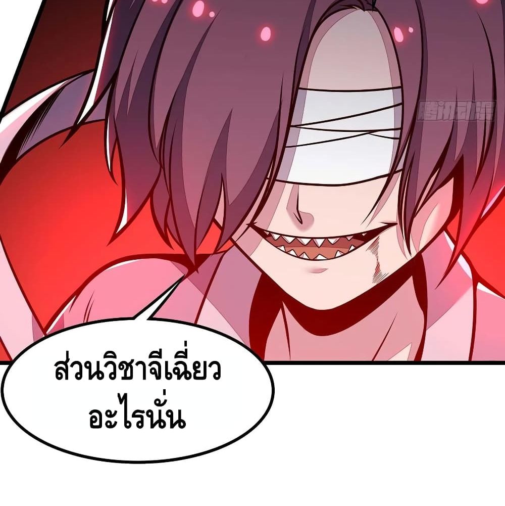 Undead King Beyond ตอนที่ 138 แปลไทย รูปที่ 54