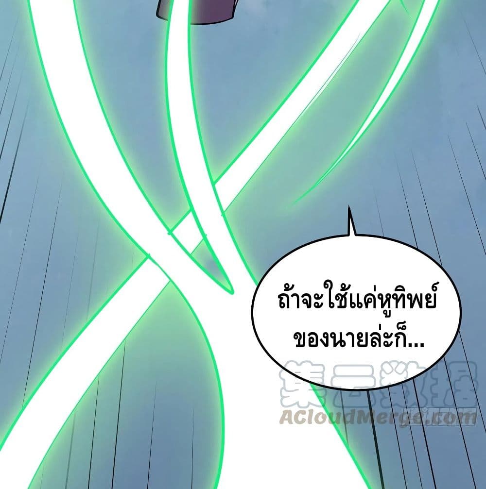 Undead King Beyond ตอนที่ 139 แปลไทย รูปที่ 11