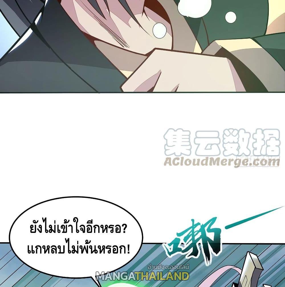 Undead King Beyond ตอนที่ 139 แปลไทย รูปที่ 20