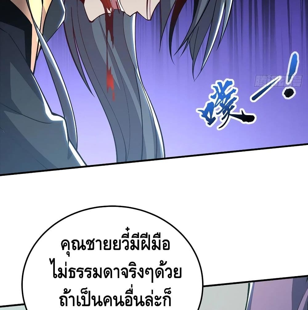 Undead King Beyond ตอนที่ 139 แปลไทย รูปที่ 27