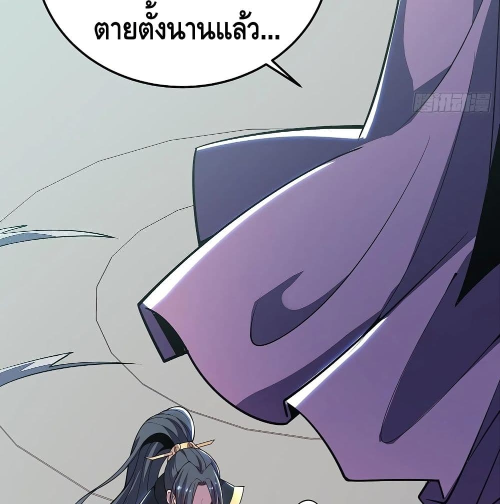 Undead King Beyond ตอนที่ 139 แปลไทย รูปที่ 28