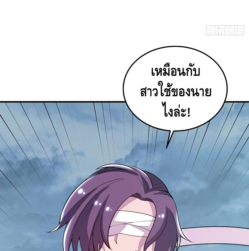 Undead King Beyond ตอนที่ 139 แปลไทย รูปที่ 30