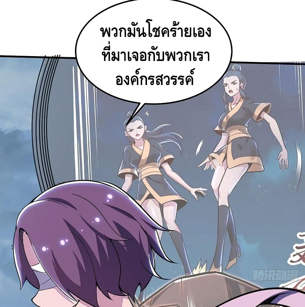 Undead King Beyond ตอนที่ 139 แปลไทย รูปที่ 35